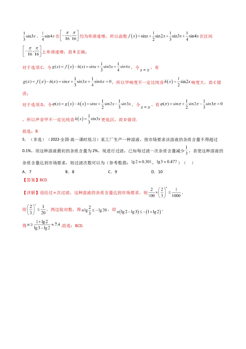 第5讲素养提升之函数与导数新情境、新考法专项冲刺(解析版）_2.2025数学总复习_2023年新高考资料_二轮复习_备战2023年高考数学二轮复习专题讲练（新高考版）_专题一函数与导数
