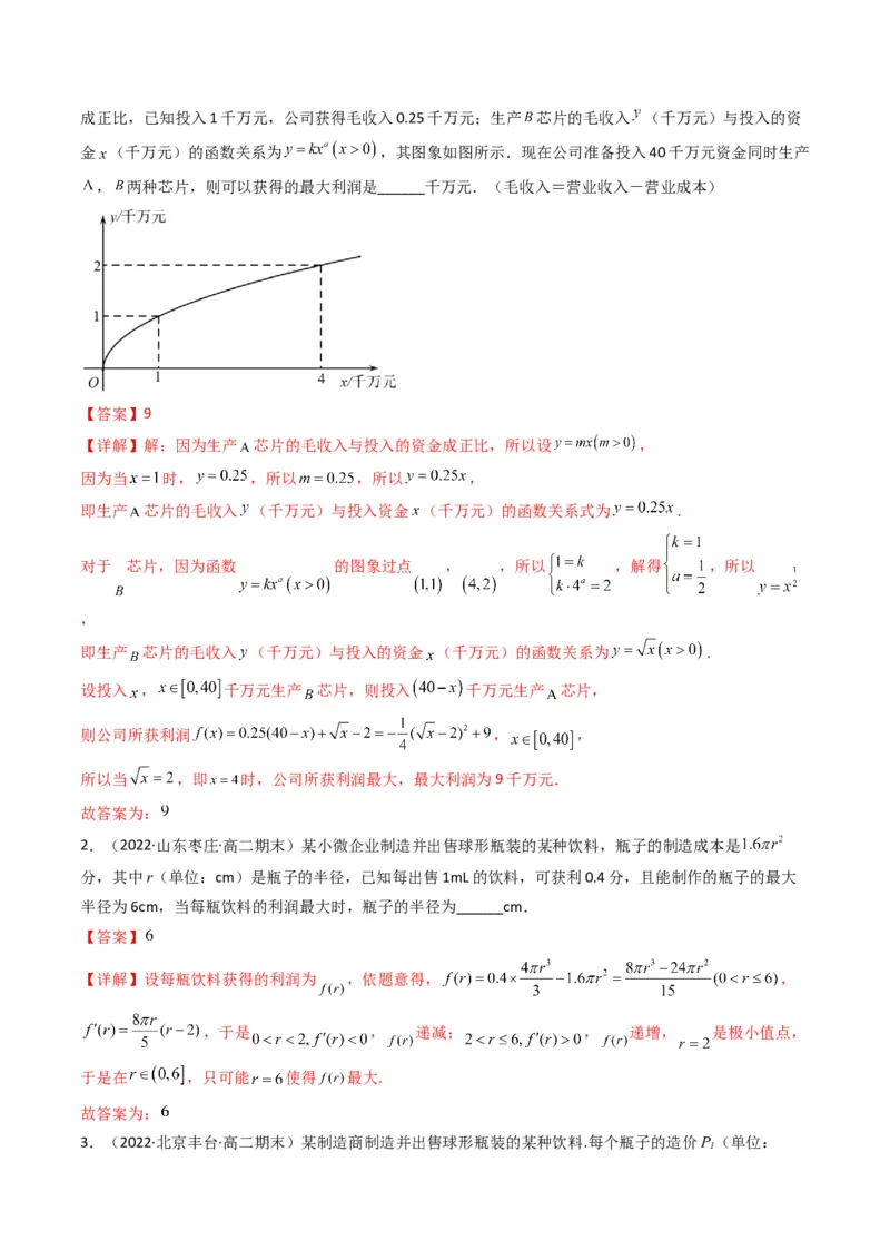 第5讲素养提升之函数与导数新情境、新考法专项冲刺(解析版）_2.2025数学总复习_2023年新高考资料_二轮复习_备战2023年高考数学二轮复习专题讲练（新高考版）_专题一函数与导数