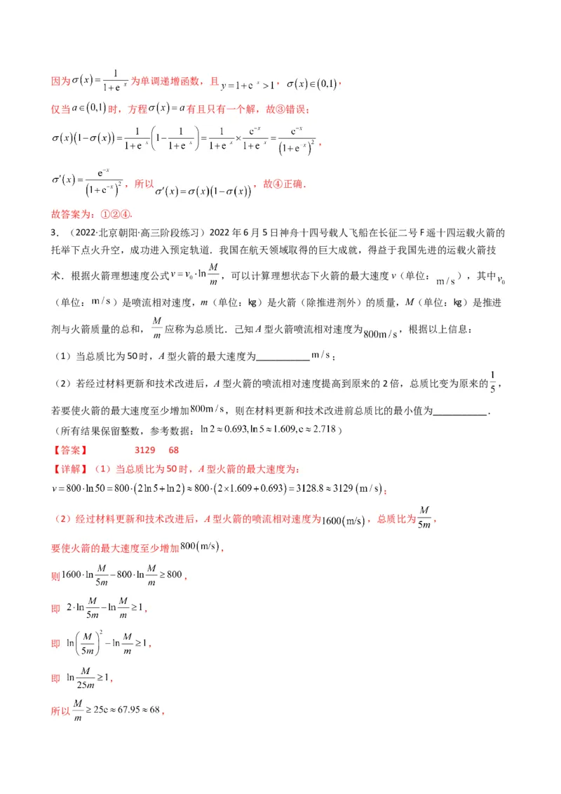 第5讲素养提升之函数与导数新情境、新考法专项冲刺(解析版）_2.2025数学总复习_2023年新高考资料_二轮复习_备战2023年高考数学二轮复习专题讲练（新高考版）_专题一函数与导数
