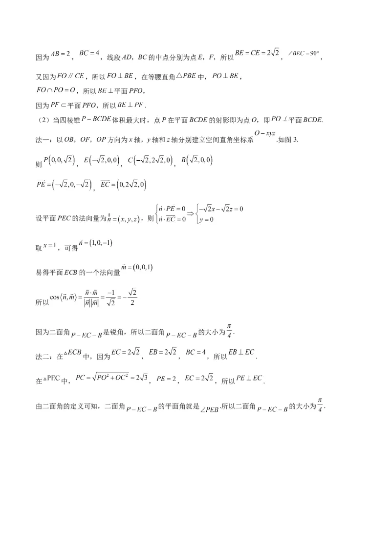 第八章立体几何（综合检测）一轮复习讲义2024年高考数学高频考点题型归纳与方法总结（新高考通用）参考答案_2.2025数学总复习_2024年新高考资料_1.2024一轮复习