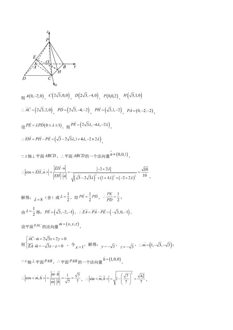 第八章立体几何（综合检测）一轮复习讲义2024年高考数学高频考点题型归纳与方法总结（新高考通用）参考答案_2.2025数学总复习_2024年新高考资料_1.2024一轮复习