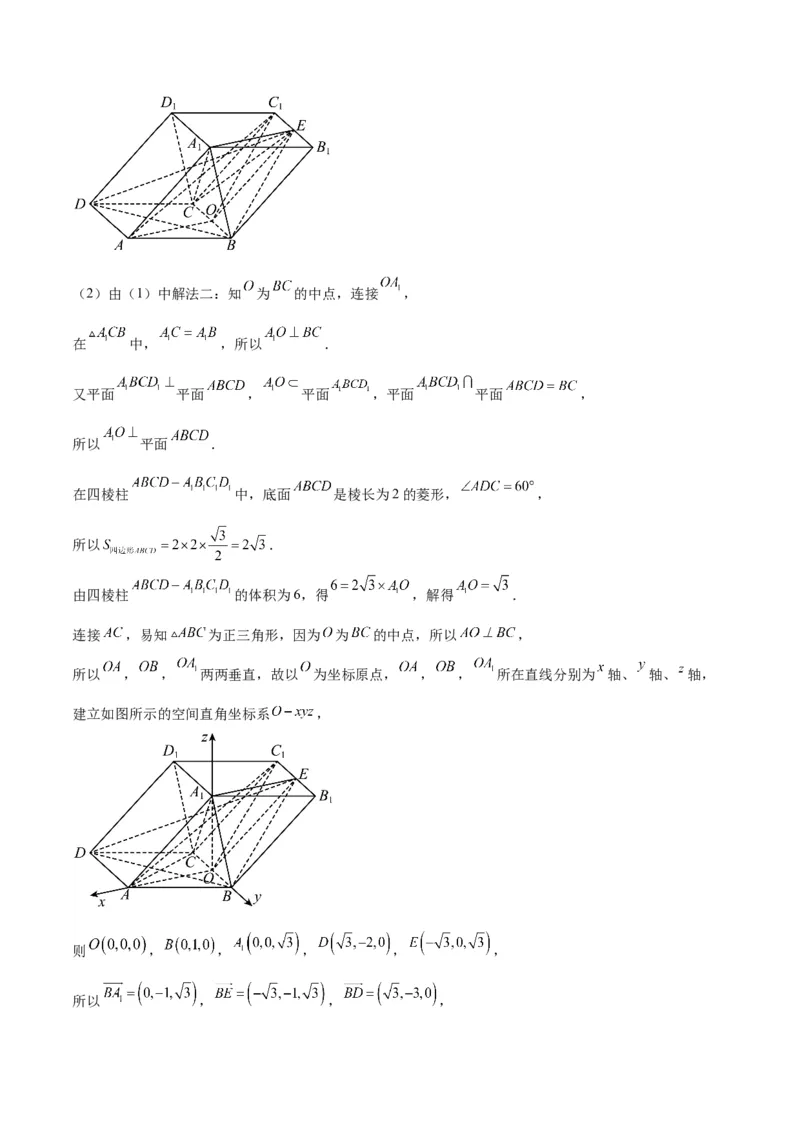 第八章立体几何（综合检测）一轮复习讲义2024年高考数学高频考点题型归纳与方法总结（新高考通用）参考答案_2.2025数学总复习_2024年新高考资料_1.2024一轮复习