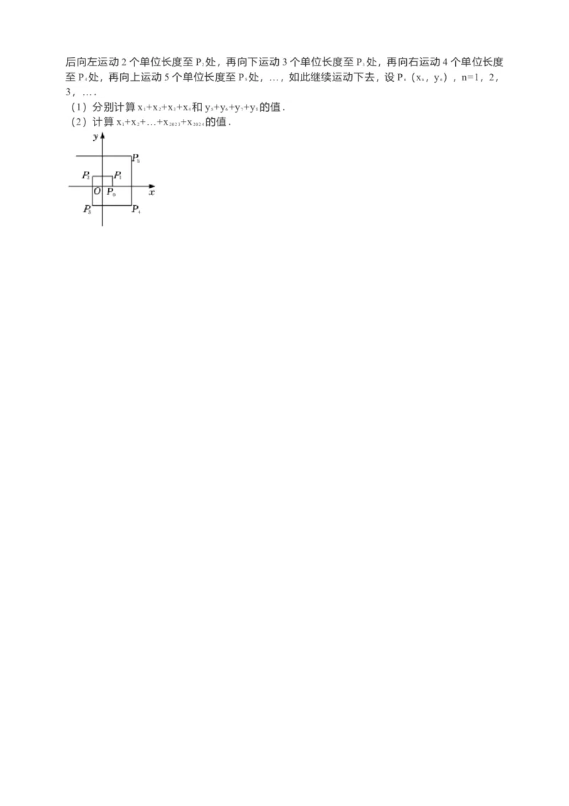 7.2.2用坐标表示平移导学案（原卷版）_初中数学人教版_7下-初中数学人教版_7下-初中数学人教版（旧版）赠送_05学案_导学案（第1套）_7.2.2用坐标表示平移导学案（原卷版+解析版）