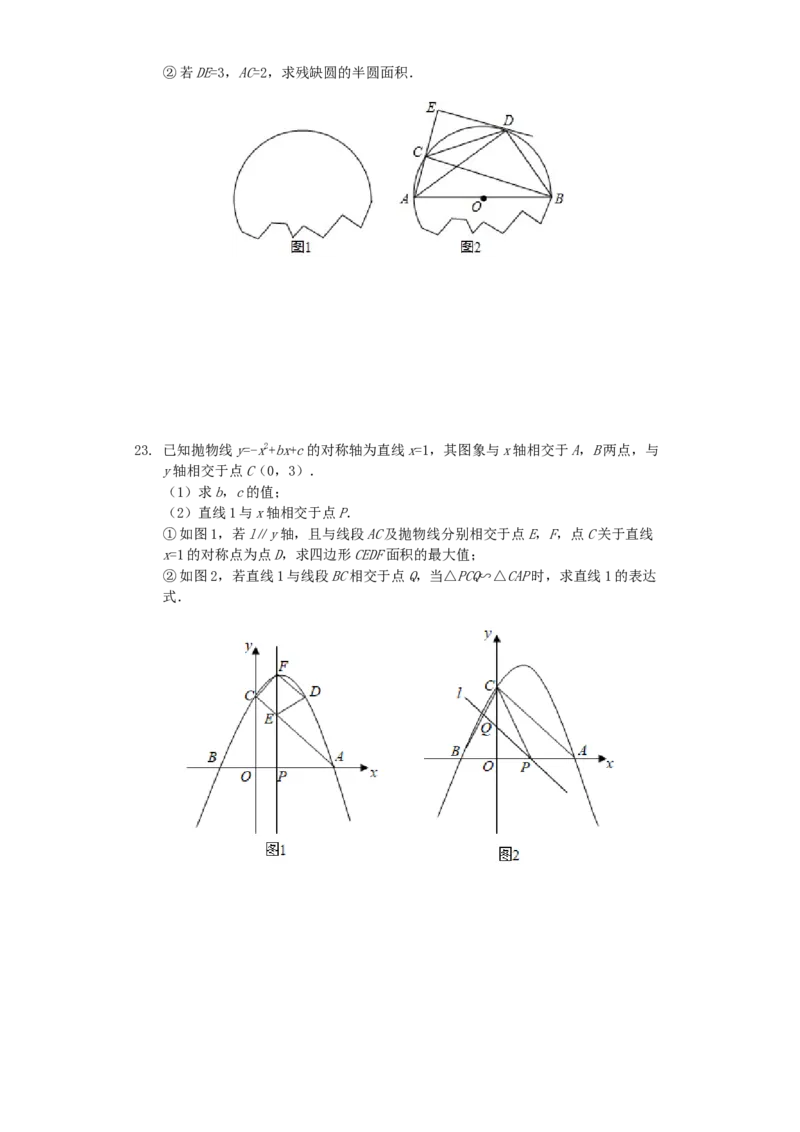 四川省攀枝花市2019年中考数学真题试题（含解析）_初中数学_九年级数学下册（人教版）_全国各地数学中考真题_2019年全国中考数学真题206份