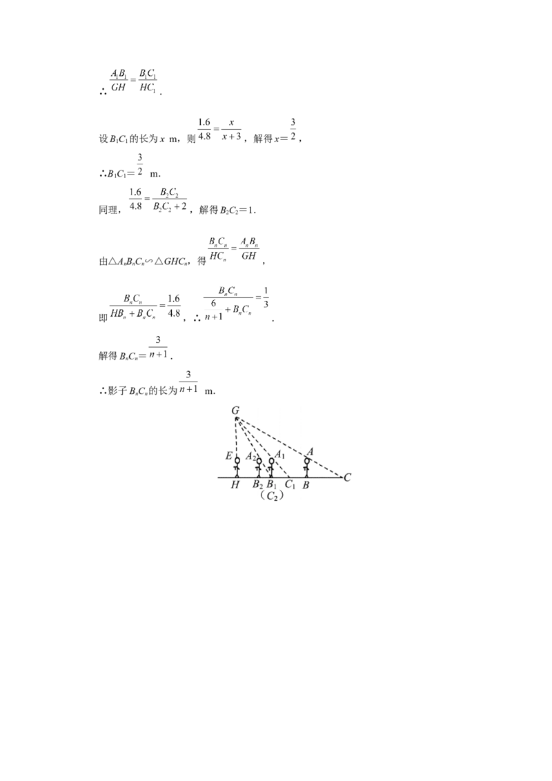 29.1[练习&middot;素能拓展]投影（第1课时）_初中数学人教版_9下-初中数学人教版_01课件+教案（配套）_课件+教案+分层作业（2024）_分层作业_29.1投影（第1课时）（分层作业）