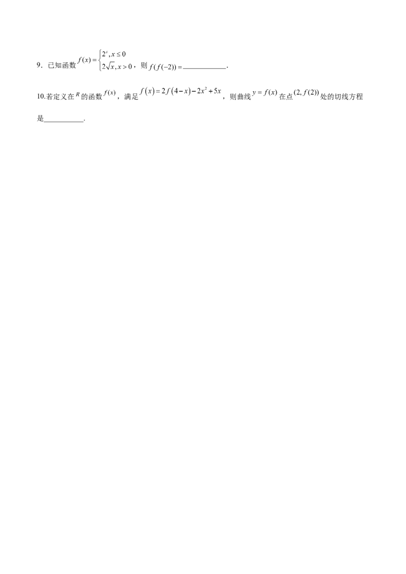 第四讲函数的概念及其表示原卷版_2.2025数学总复习_2023年新高考资料_二轮复习_2023年高考数学考点二轮复习讲义（新高考专用）