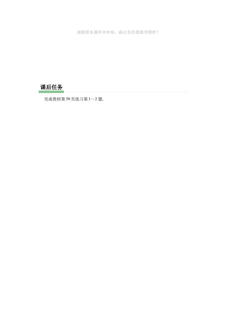 27.3（预习导学）位似（第2课时）_初中数学人教版_9下-初中数学人教版_01课件+教案（配套）_课件+教案+分层作业（2024）_课件+教案_27.3位似（第2课时）（教学课件+教学设计+预习导学）