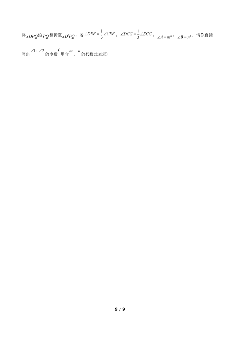 21.1四边形及多边形（分层作业）（原卷版）_初中数学人教版_八年级数学下册_保存转存之后查看(1)_2026春季新版-持续更新中_第一套_02.分层作业