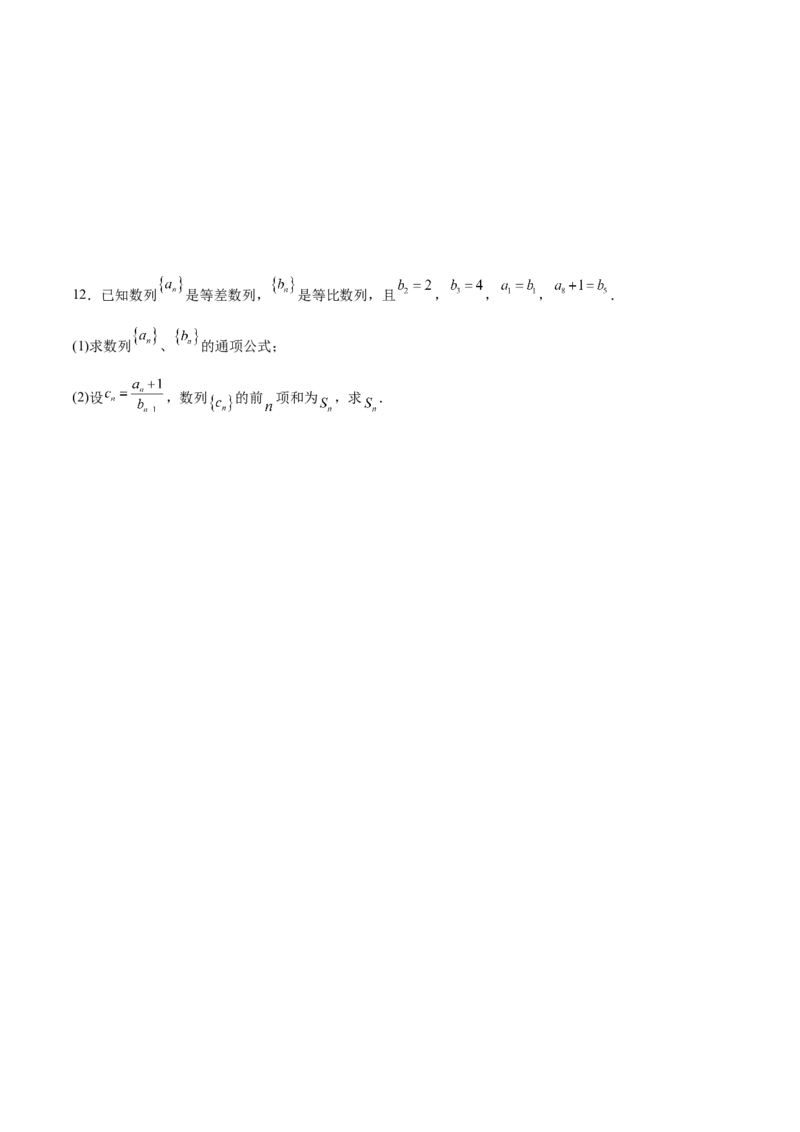 第十七讲数列求和原卷版_2.2025数学总复习_2023年新高考资料_二轮复习_2023届高考数学二轮复习讲义（含解析）_2023届高考数学二轮复习讲义&mdash;&mdash;第十七讲数列求和（含解析）