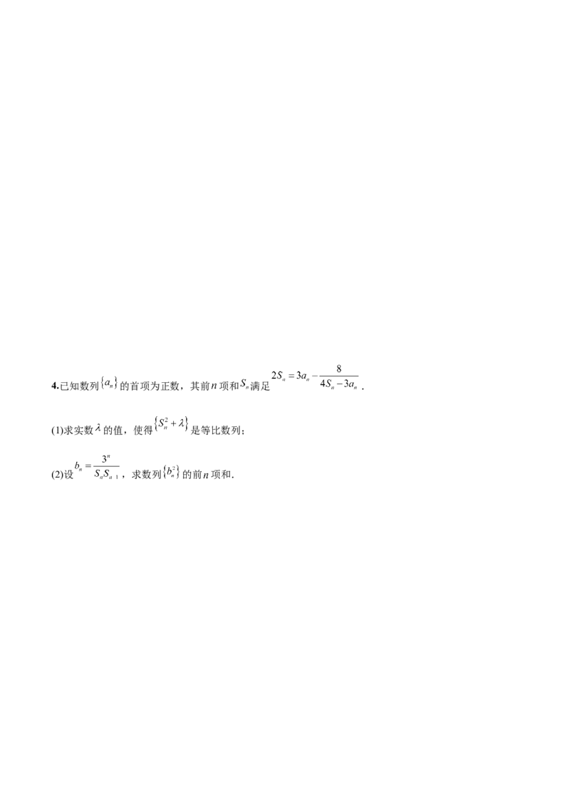 第十七讲数列求和原卷版_2.2025数学总复习_2023年新高考资料_二轮复习_2023届高考数学二轮复习讲义（含解析）_2023届高考数学二轮复习讲义&mdash;&mdash;第十七讲数列求和（含解析）