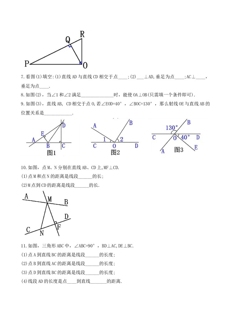 5.1.2垂线（教学设计）_初中数学人教版_7下-初中数学人教版_7下-初中数学人教版（旧版）赠送_01课件+教案（配套）_课件+教案+学案（第1套）_教案
