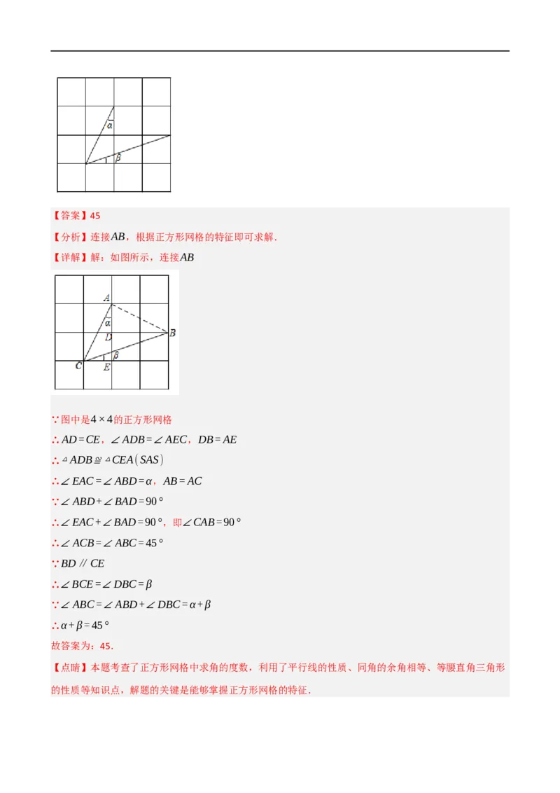 专题02：全等三角形十六大必考点（解析版）_初中数学人教版_8上-初中数学人教版_2025秋季新人教版数学八上课件教案_10-期中试卷及答案解析
