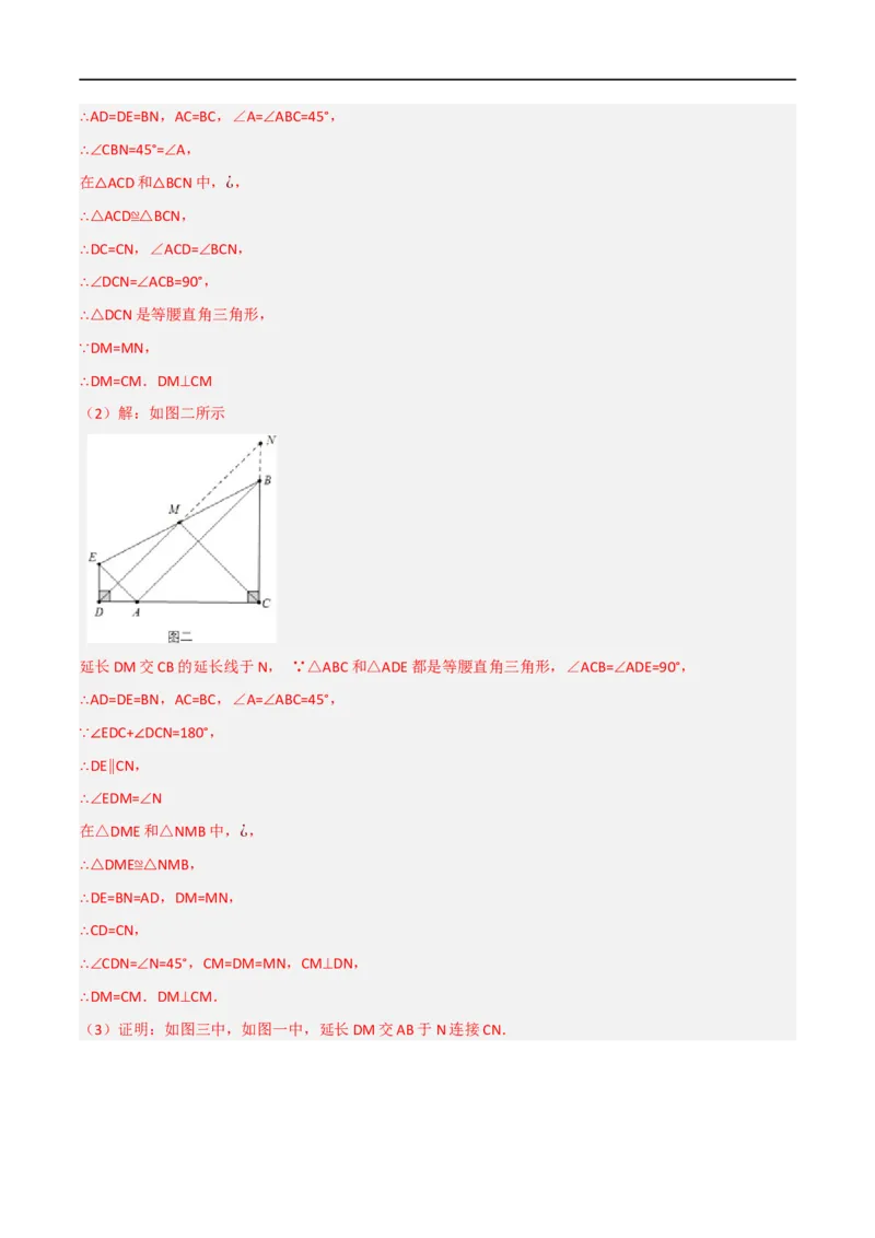 专题02：全等三角形十六大必考点（解析版）_初中数学人教版_8上-初中数学人教版_2025秋季新人教版数学八上课件教案_10-期中试卷及答案解析