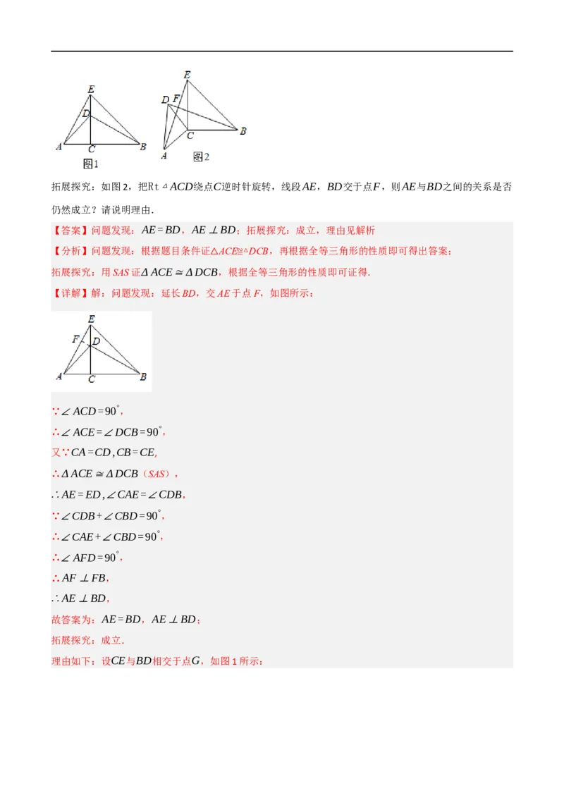 专题02：全等三角形十六大必考点（解析版）_初中数学人教版_8上-初中数学人教版_2025秋季新人教版数学八上课件教案_10-期中试卷及答案解析