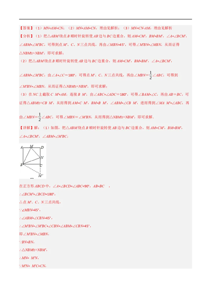 专题02：全等三角形十六大必考点（解析版）_初中数学人教版_8上-初中数学人教版_2025秋季新人教版数学八上课件教案_10-期中试卷及答案解析