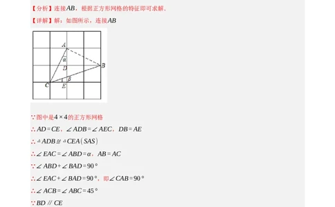 专题02：全等三角形十六大必考点（解析版）_初中数学人教版_8上-初中数学人教版_2025秋季新人教版数学八上课件教案_10-期中试卷及答案解析