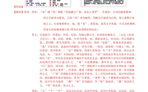 第9节屈原列传（教师版）-2023年高二语文同步精品讲义（选择性必修中册）_高语_2024年高中语文新人教版同步练习讲义word精讲精练高一高二电子版