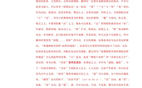 第9节屈原列传（教师版）-2023年高二语文同步精品讲义（选择性必修中册）_高语_2024年高中语文新人教版同步练习讲义word精讲精练高一高二电子版