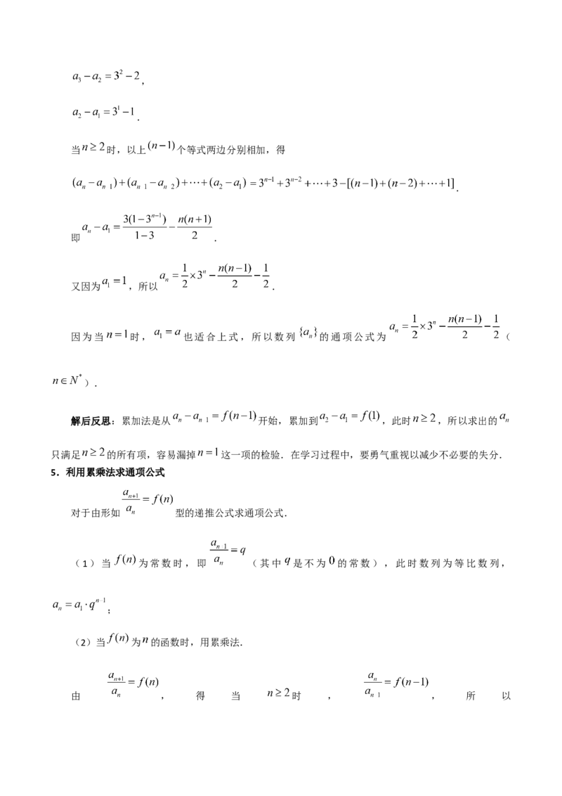 第四章数列知识总结_35761798(1)_2.2025数学总复习_2023年新高考资料_备战2023年高考数学抢分秘籍（新高考专用）