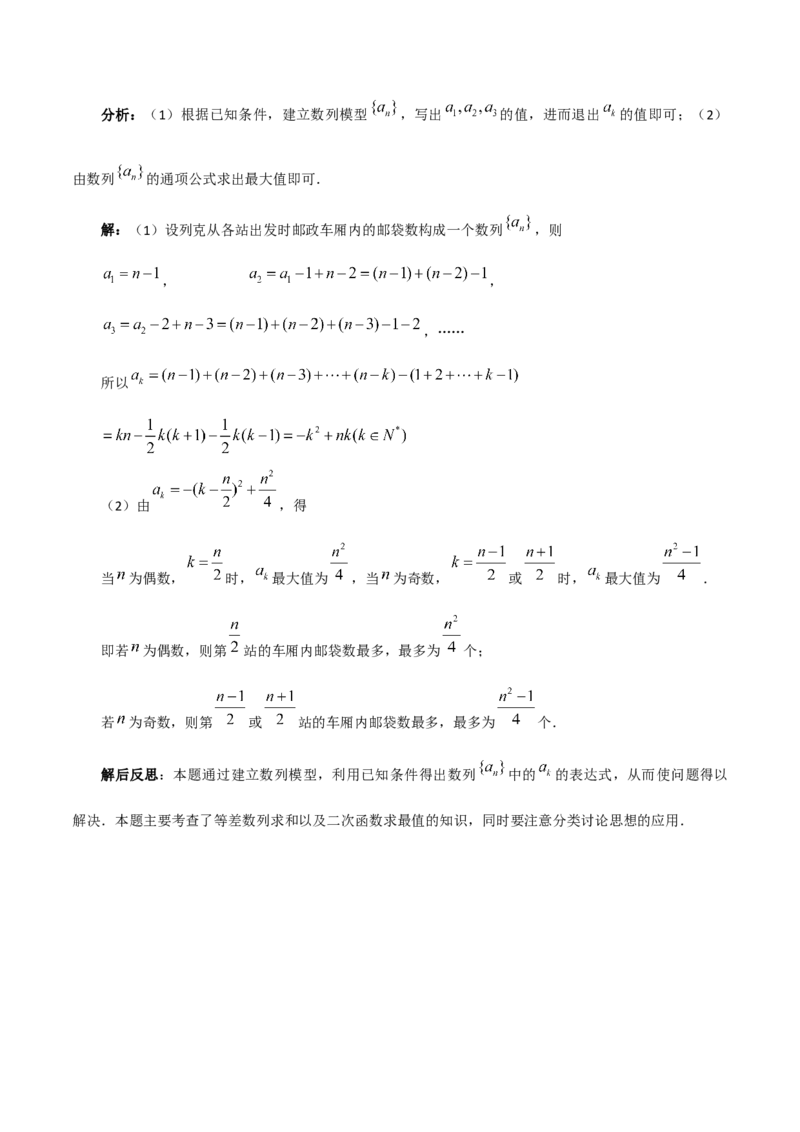 第四章数列知识总结_35761798(1)_2.2025数学总复习_2023年新高考资料_备战2023年高考数学抢分秘籍（新高考专用）