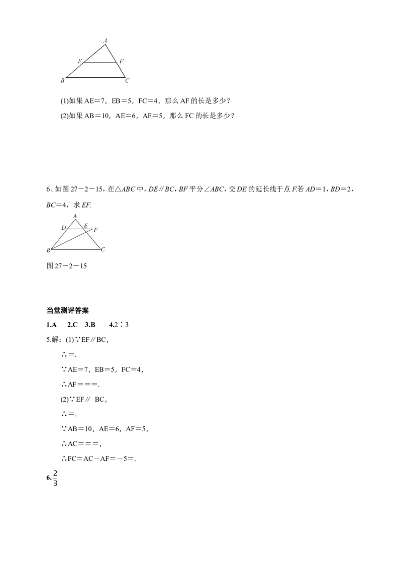 27.2.1相似三角形的判定（1）导学案（教师版）_初中数学人教版_9下-初中数学人教版_05学案_导学案（第1套）_27.2.1相似三角形的判定（1）导学案（教师版+学生版）