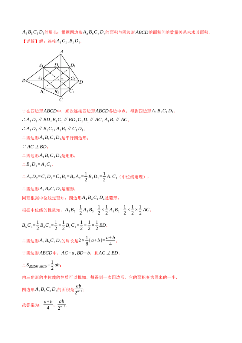 八年级（下）期末必考题型专项复习（37大考点）（人教版）（教师版）_初中数学_八年级数学下册（人教版）_母题专项-U66_2025版