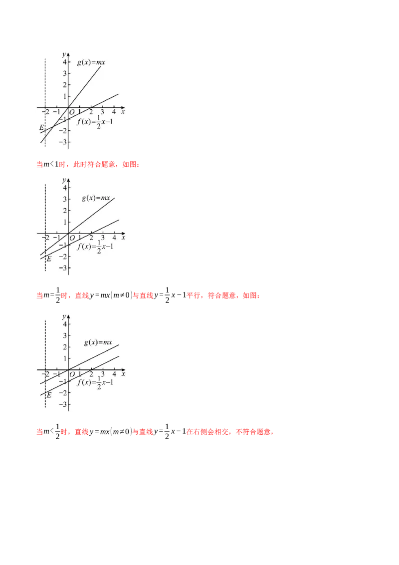 八年级（下）期末必考题型专项复习（37大考点）（人教版）（教师版）_初中数学_八年级数学下册（人教版）_母题专项-U66_2025版