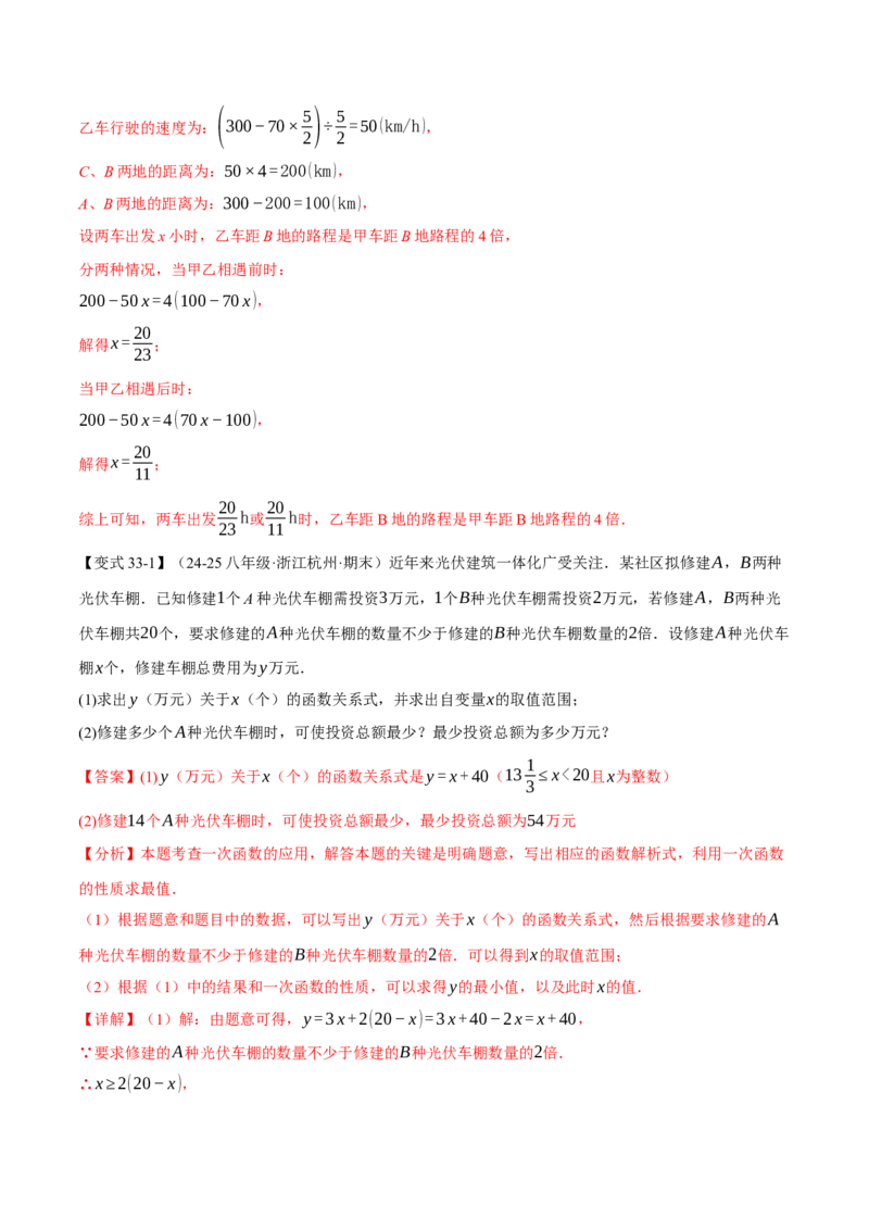 八年级（下）期末必考题型专项复习（37大考点）（人教版）（教师版）_初中数学_八年级数学下册（人教版）_母题专项-U66_2025版