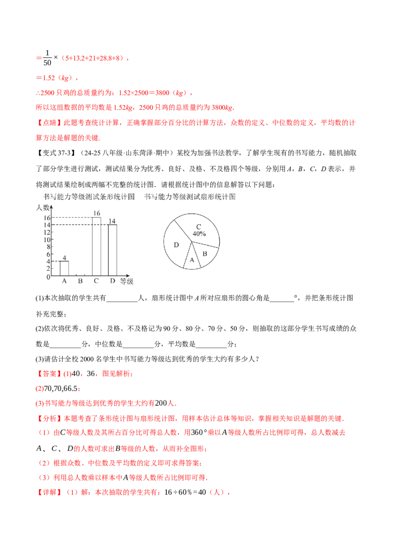 八年级（下）期末必考题型专项复习（37大考点）（人教版）（教师版）_初中数学_八年级数学下册（人教版）_母题专项-U66_2025版
