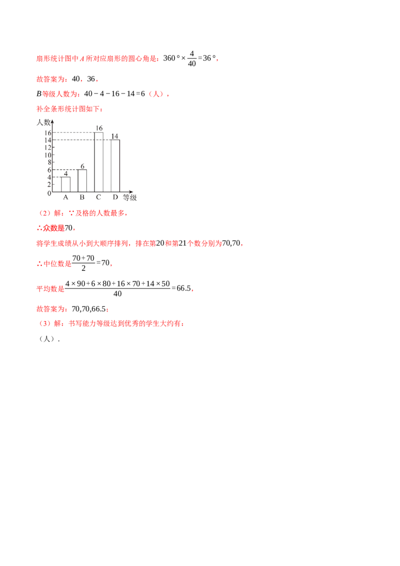 八年级（下）期末必考题型专项复习（37大考点）（人教版）（教师版）_初中数学_八年级数学下册（人教版）_母题专项-U66_2025版