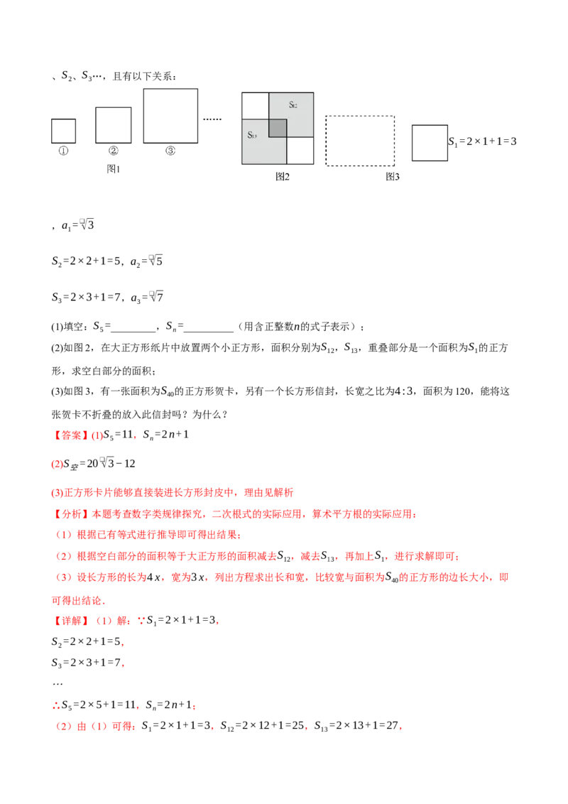 八年级（下）期末必考题型专项复习（37大考点）（人教版）（教师版）_初中数学_八年级数学下册（人教版）_母题专项-U66_2025版