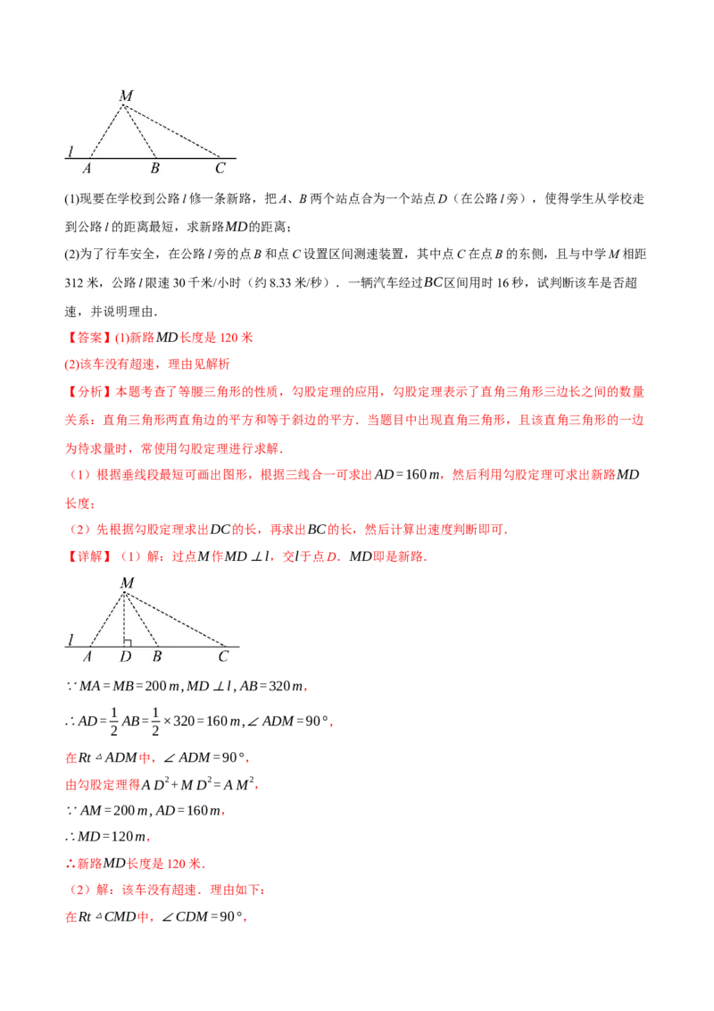八年级（下）期末必考题型专项复习（37大考点）（人教版）（教师版）_初中数学_八年级数学下册（人教版）_母题专项-U66_2025版