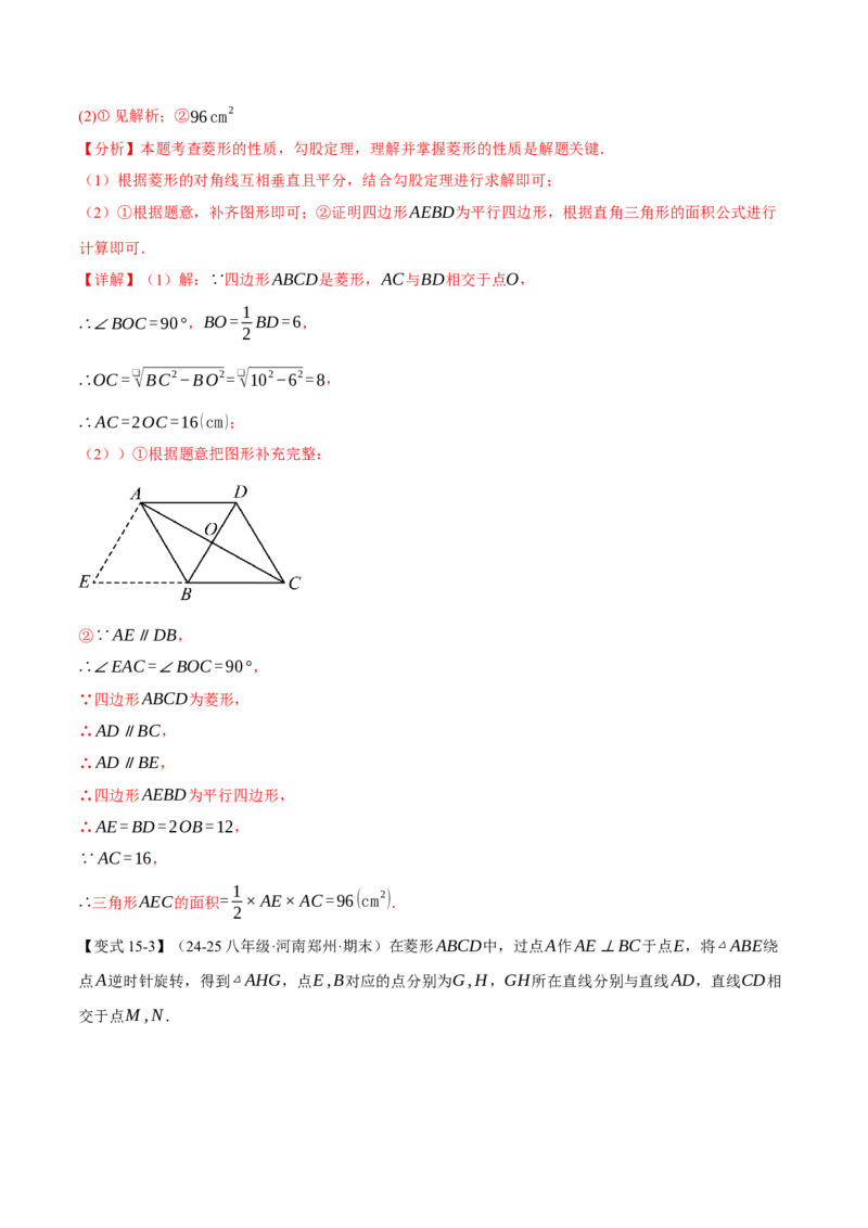 八年级（下）期末必考题型专项复习（37大考点）（人教版）（教师版）_初中数学_八年级数学下册（人教版）_母题专项-U66_2025版
