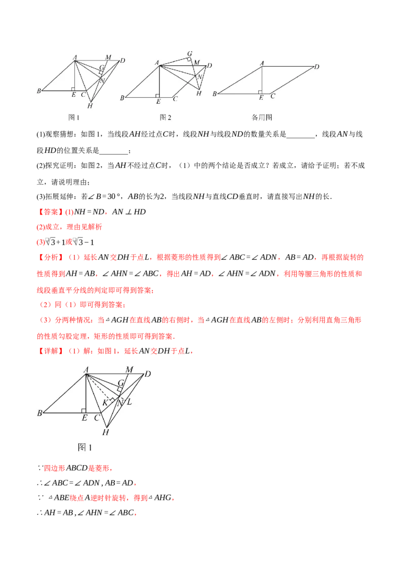 八年级（下）期末必考题型专项复习（37大考点）（人教版）（教师版）_初中数学_八年级数学下册（人教版）_母题专项-U66_2025版