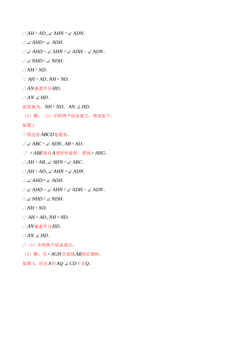 八年级（下）期末必考题型专项复习（37大考点）（人教版）（教师版）_初中数学_八年级数学下册（人教版）_母题专项-U66_2025版