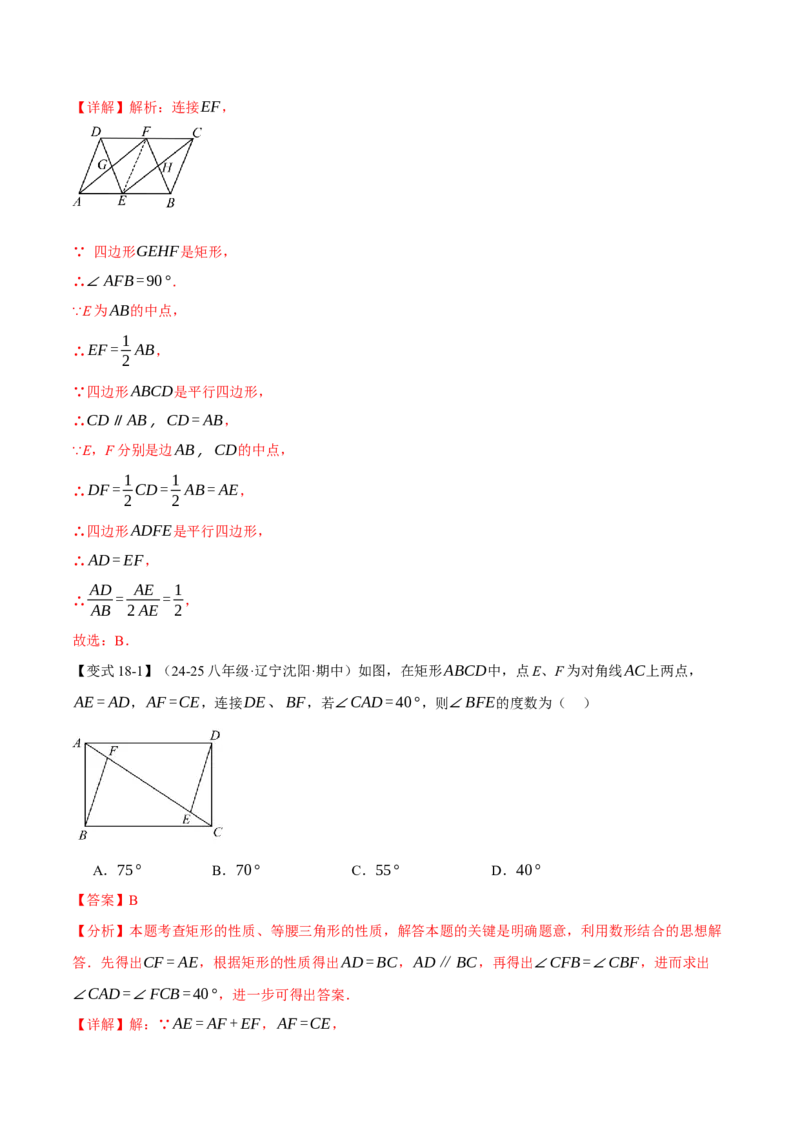 八年级（下）期末必考题型专项复习（37大考点）（人教版）（教师版）_初中数学_八年级数学下册（人教版）_母题专项-U66_2025版