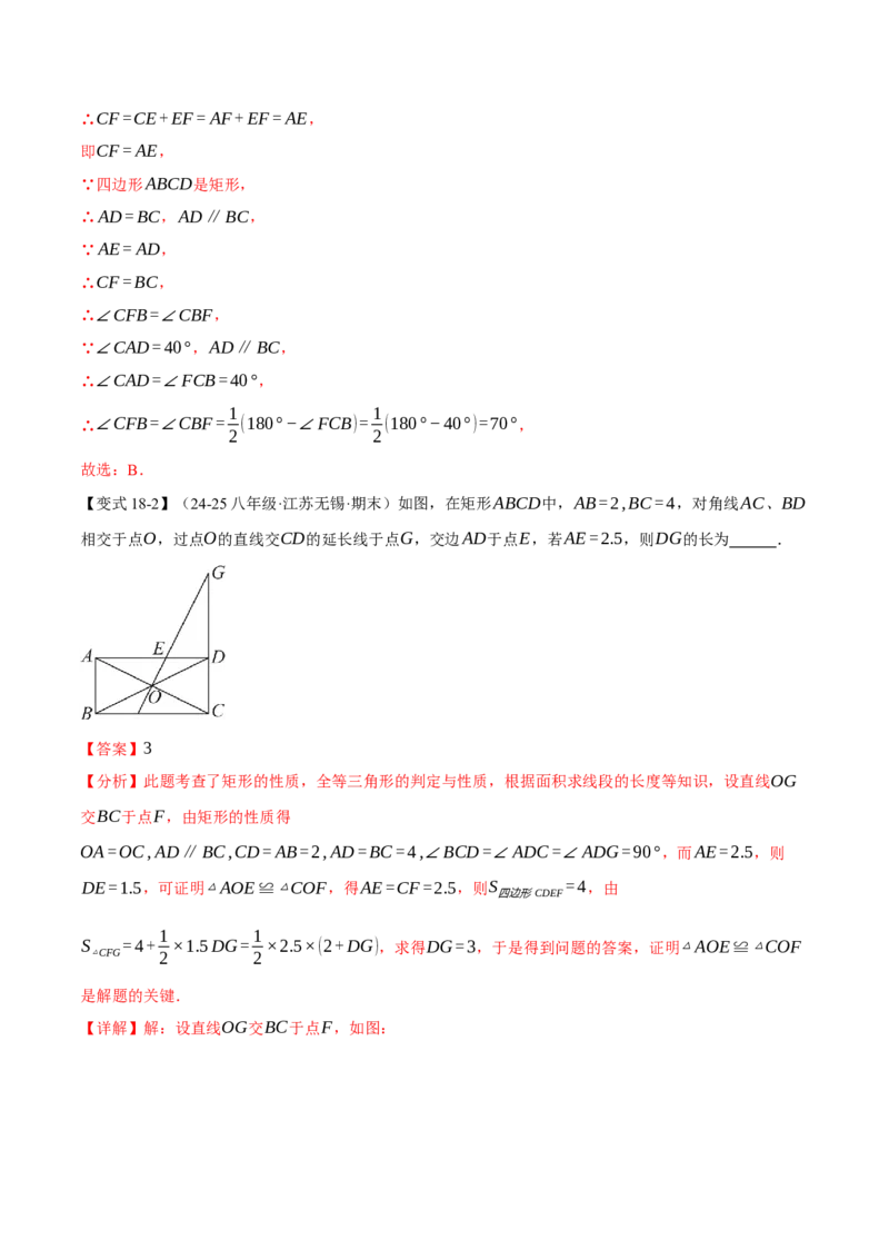 八年级（下）期末必考题型专项复习（37大考点）（人教版）（教师版）_初中数学_八年级数学下册（人教版）_母题专项-U66_2025版