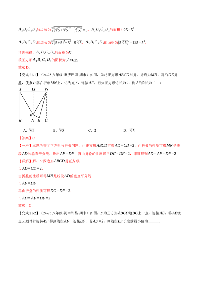 八年级（下）期末必考题型专项复习（37大考点）（人教版）（教师版）_初中数学_八年级数学下册（人教版）_母题专项-U66_2025版