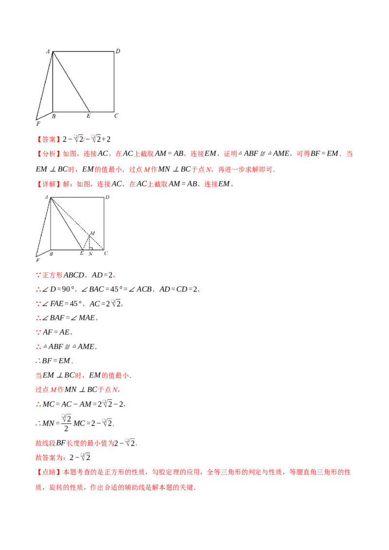 八年级（下）期末必考题型专项复习（37大考点）（人教版）（教师版）_初中数学_八年级数学下册（人教版）_母题专项-U66_2025版