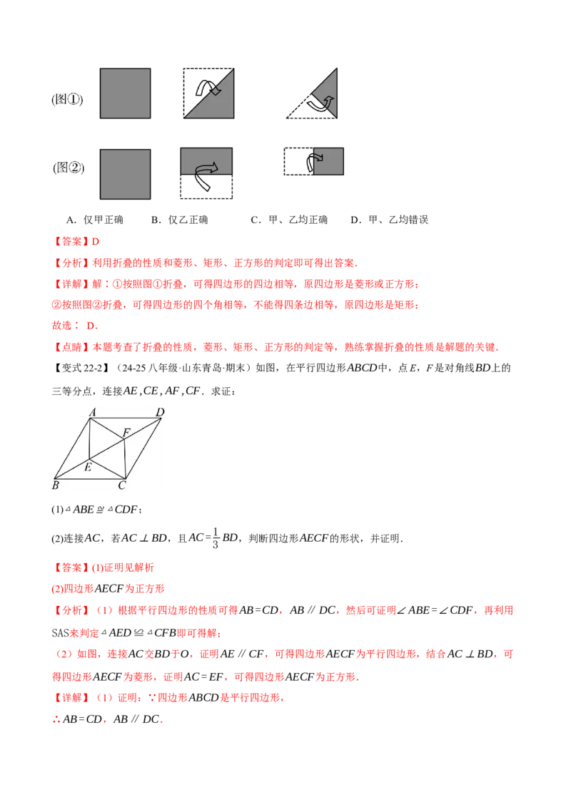 八年级（下）期末必考题型专项复习（37大考点）（人教版）（教师版）_初中数学_八年级数学下册（人教版）_母题专项-U66_2025版