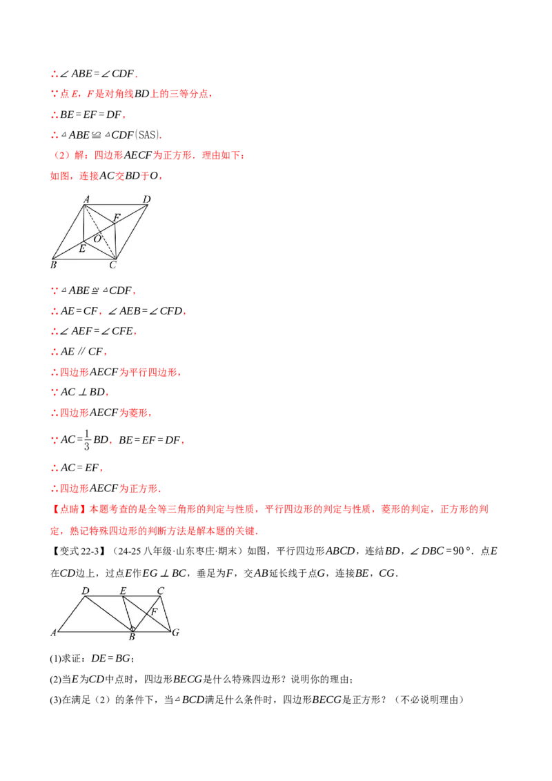 八年级（下）期末必考题型专项复习（37大考点）（人教版）（教师版）_初中数学_八年级数学下册（人教版）_母题专项-U66_2025版