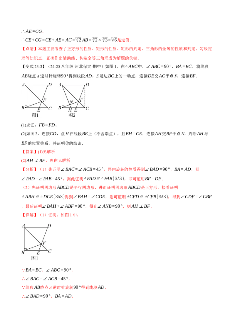 八年级（下）期末必考题型专项复习（37大考点）（人教版）（教师版）_初中数学_八年级数学下册（人教版）_母题专项-U66_2025版