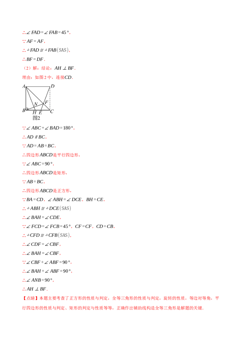八年级（下）期末必考题型专项复习（37大考点）（人教版）（教师版）_初中数学_八年级数学下册（人教版）_母题专项-U66_2025版