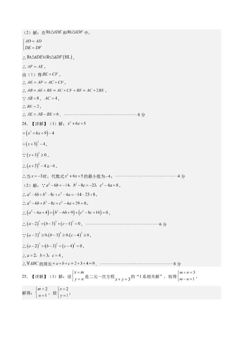 数学（答案及评分标准）_初中数学_八年级数学上册（人教版）_秋季开学摸底考_八年级数学秋季开学摸底考（江苏苏州专用）