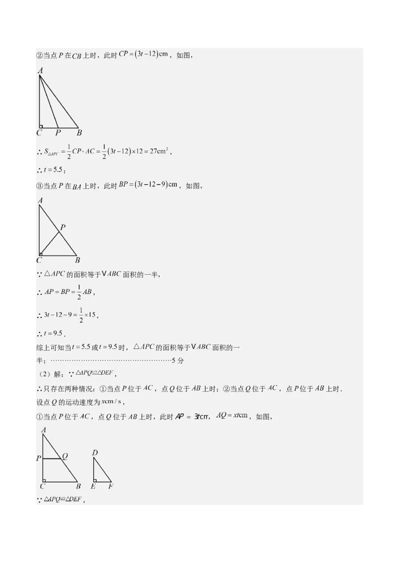数学（答案及评分标准）_初中数学_八年级数学上册（人教版）_秋季开学摸底考_八年级数学秋季开学摸底考（江苏苏州专用）