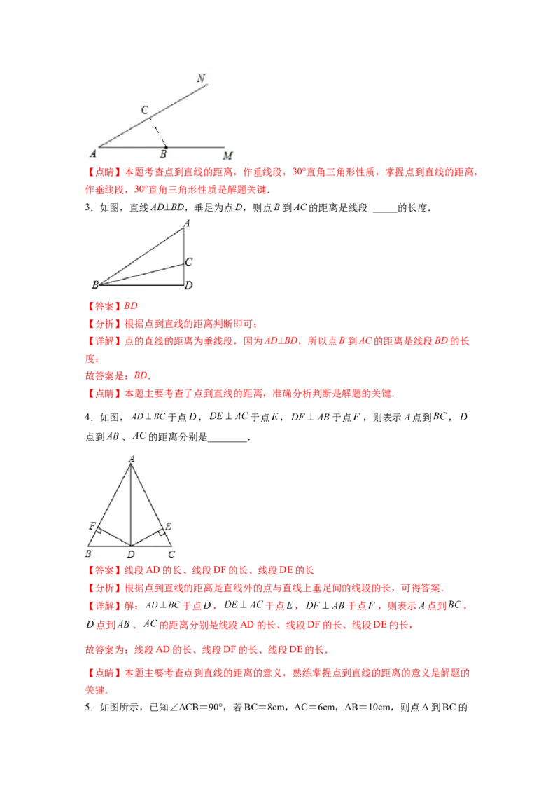 专题01《相交线与平行线》选择、填空重点题型分类（解析版）_初中数学人教版_7下-初中数学人教版_7下-初中数学人教版（旧版）赠送_06习题试卷_5专项练习
