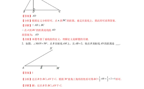专题01《相交线与平行线》选择、填空重点题型分类（解析版）_初中数学人教版_7下-初中数学人教版_7下-初中数学人教版（旧版）赠送_06习题试卷_5专项练习