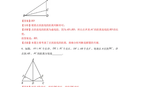 专题01《相交线与平行线》选择、填空重点题型分类（解析版）_初中数学人教版_7下-初中数学人教版_7下-初中数学人教版（旧版）赠送_06习题试卷_5专项练习