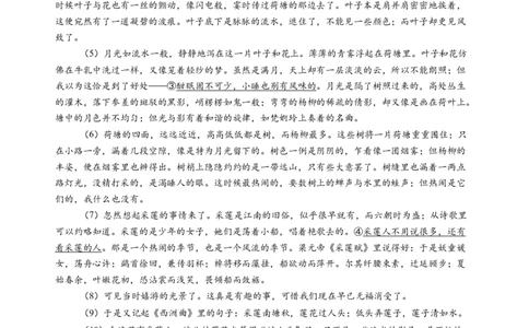 第七单元（A卷&middot;知识通关卷）学生版_高语_高中语文_必修上册_知识清单