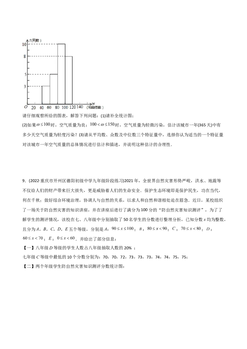 初中数学同步8年级下册专题20.2数据的波动程度（学生版）_初中数学_八年级数学下册（人教版）_讲义_学生版在此文件夹